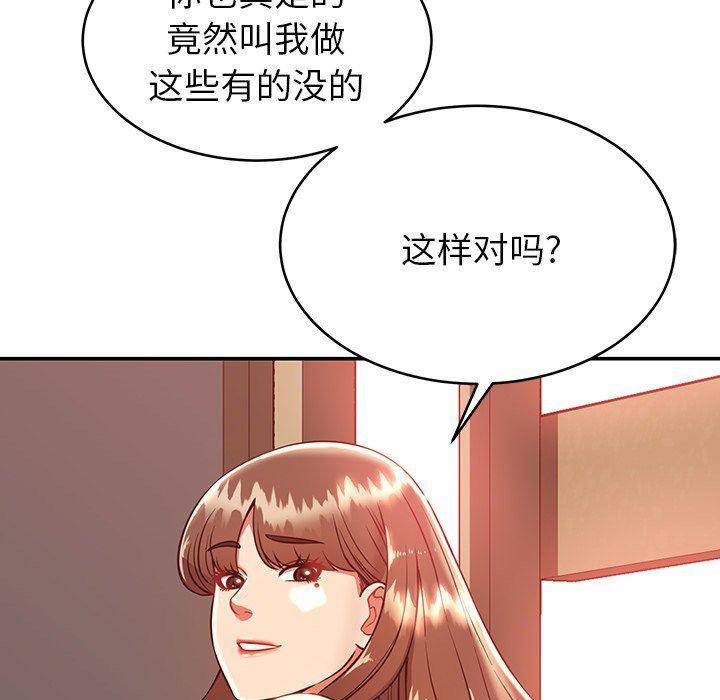 《邻居的滋味》漫画最新章节第22话免费下拉式在线观看章节第【151】张图片