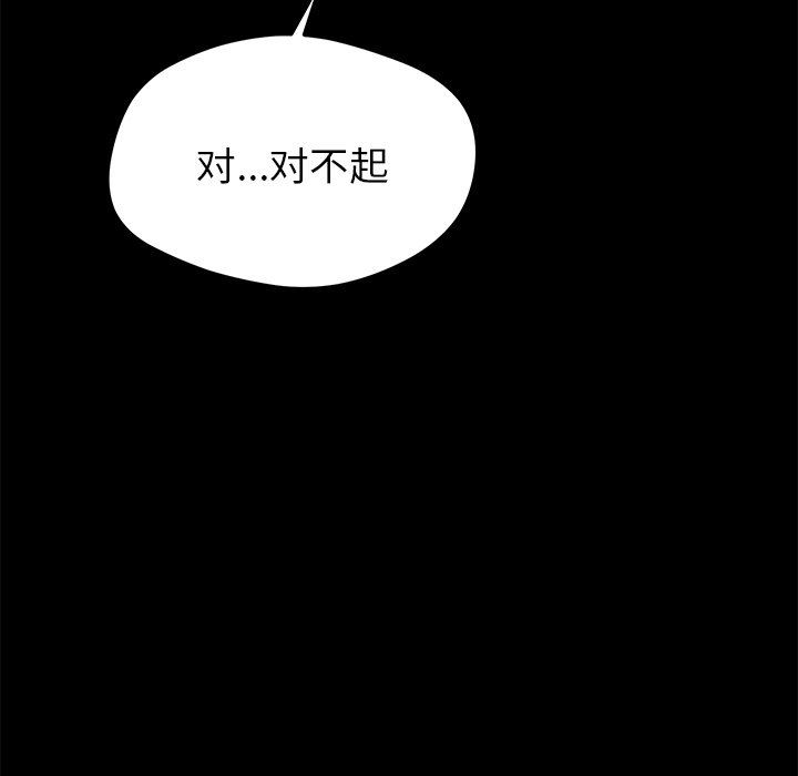 《邻居的滋味》漫画最新章节第22话免费下拉式在线观看章节第【82】张图片