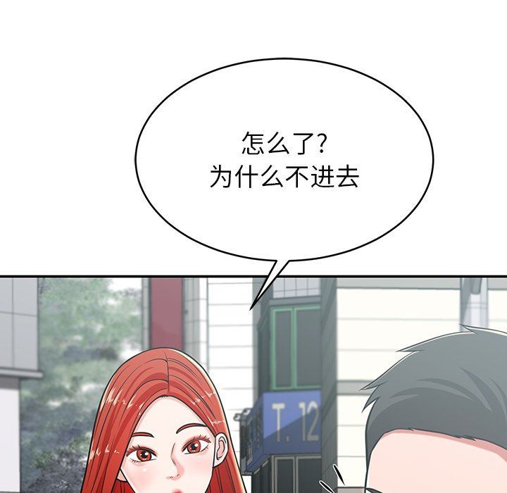 《邻居的滋味》漫画最新章节第22话免费下拉式在线观看章节第【16】张图片