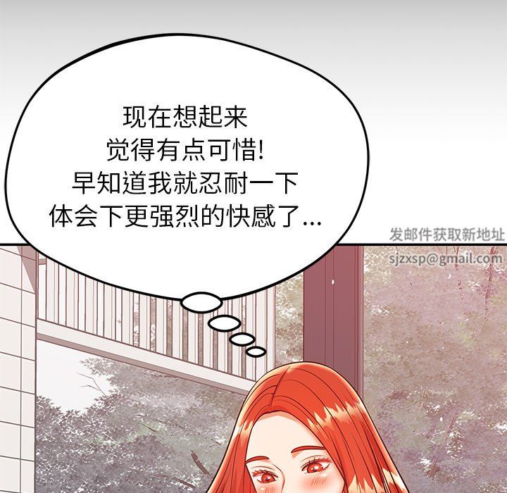 《邻居的滋味》漫画最新章节第22话免费下拉式在线观看章节第【137】张图片