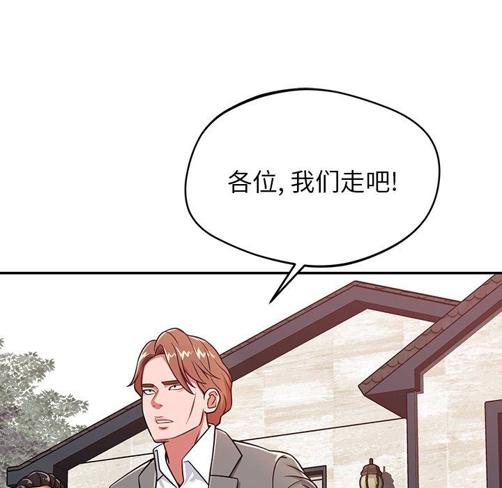 《邻居的滋味》漫画最新章节第22话免费下拉式在线观看章节第【55】张图片