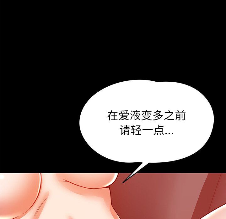 《邻居的滋味》漫画最新章节第22话免费下拉式在线观看章节第【131】张图片