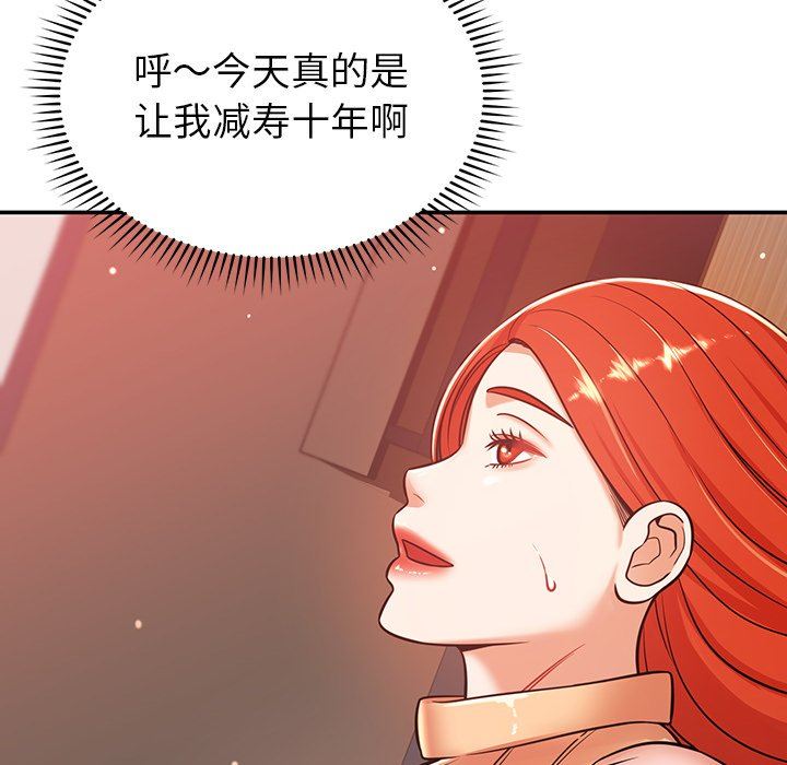 《邻居的滋味》漫画最新章节第22话免费下拉式在线观看章节第【108】张图片