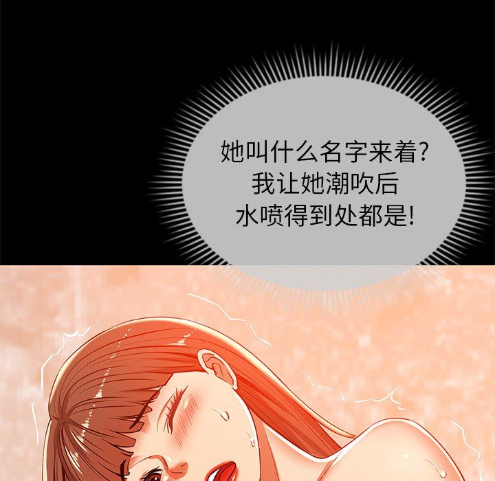 《邻居的滋味》漫画最新章节第25话免费下拉式在线观看章节第【44】张图片