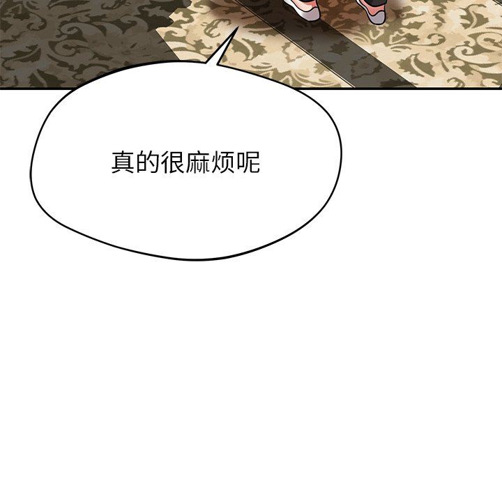 《邻居的滋味》漫画最新章节第25话免费下拉式在线观看章节第【97】张图片