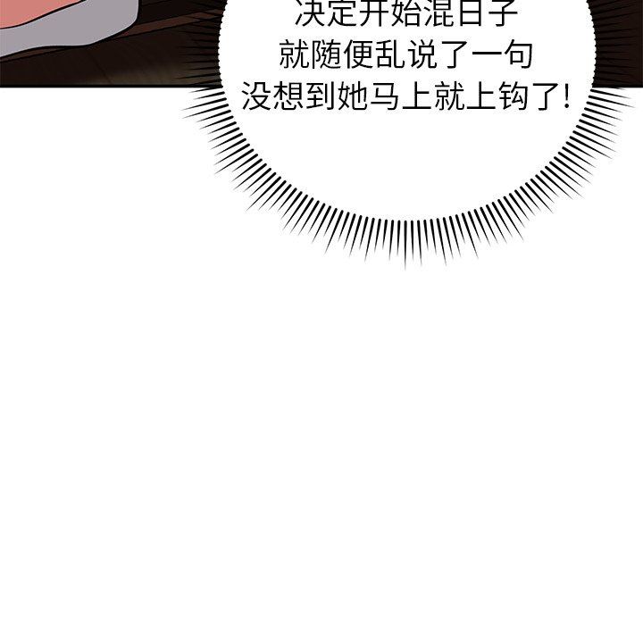 《邻居的滋味》漫画最新章节第25话免费下拉式在线观看章节第【142】张图片