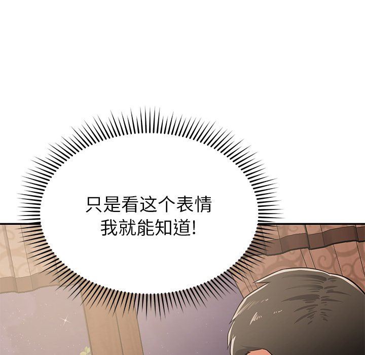 《邻居的滋味》漫画最新章节第25话免费下拉式在线观看章节第【139】张图片