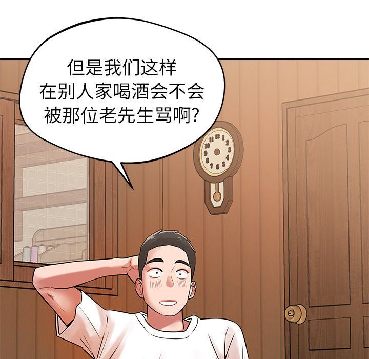 《邻居的滋味》漫画最新章节第25话免费下拉式在线观看章节第【125】张图片