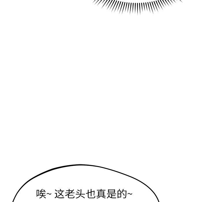 《邻居的滋味》漫画最新章节第25话免费下拉式在线观看章节第【100】张图片