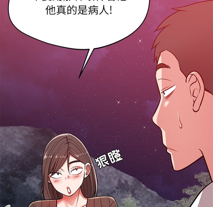 《邻居的滋味》漫画最新章节第25话免费下拉式在线观看章节第【83】张图片