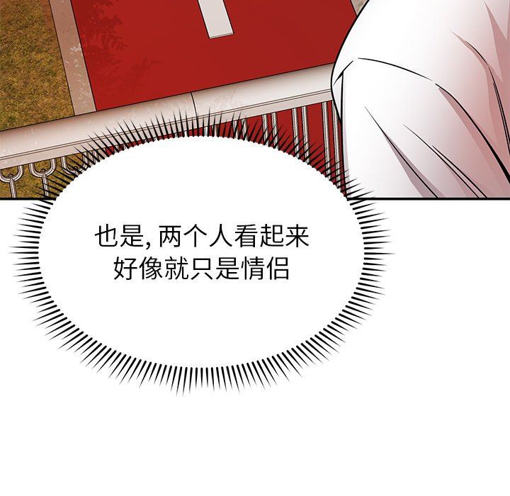 《邻居的滋味》漫画最新章节第25话免费下拉式在线观看章节第【28】张图片