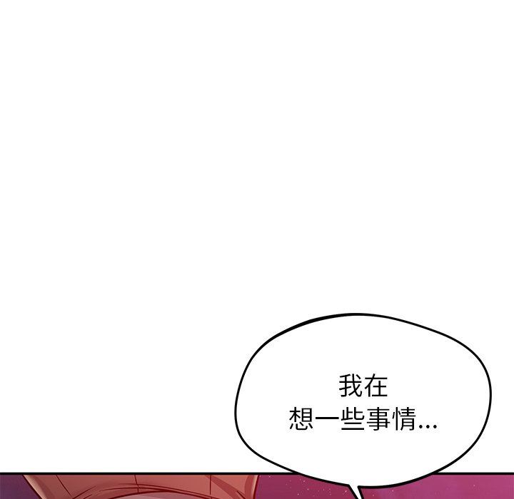 《邻居的滋味》漫画最新章节第25话免费下拉式在线观看章节第【77】张图片