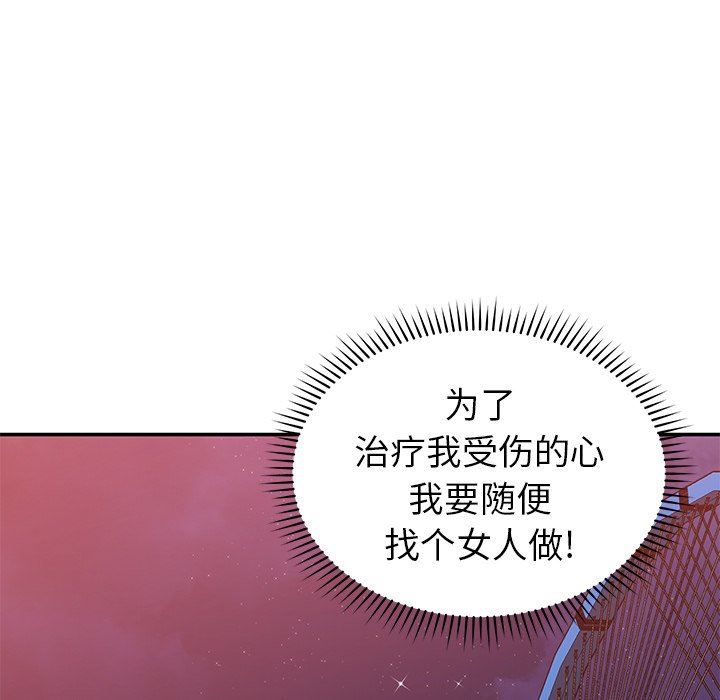 《邻居的滋味》漫画最新章节第25话免费下拉式在线观看章节第【66】张图片