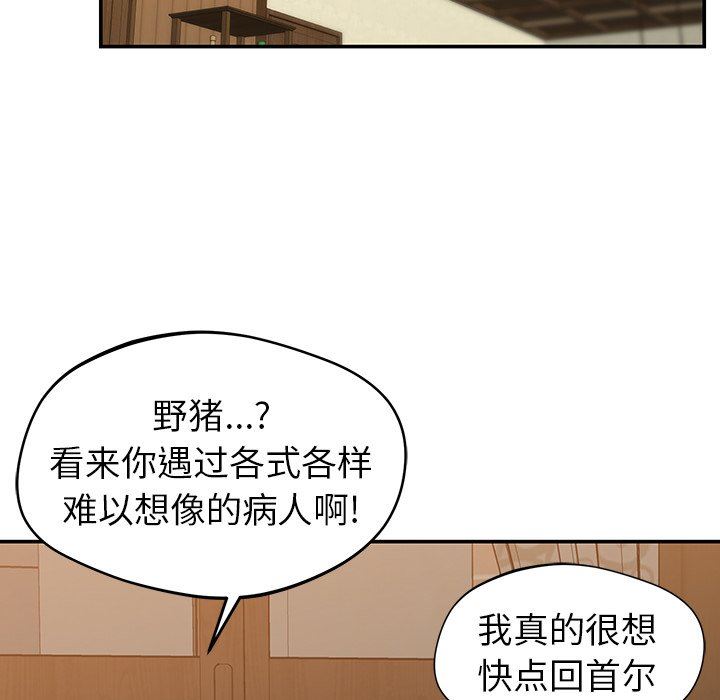 《邻居的滋味》漫画最新章节第25话免费下拉式在线观看章节第【109】张图片