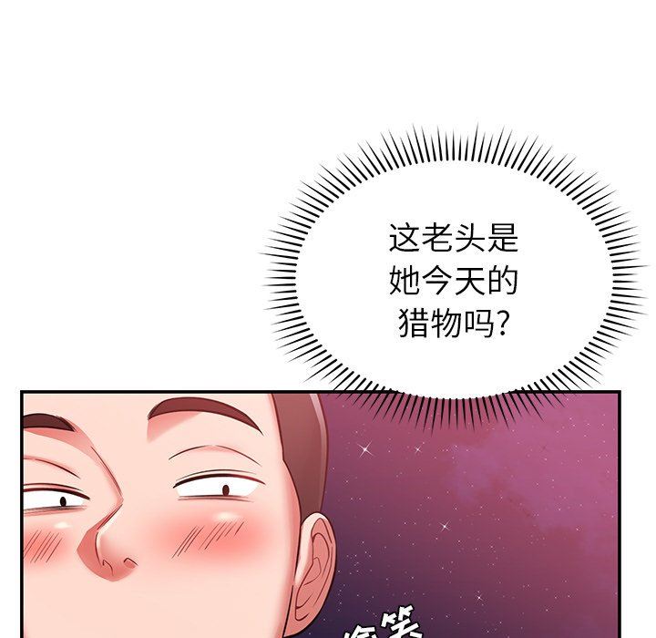 《邻居的滋味》漫画最新章节第25话免费下拉式在线观看章节第【81】张图片