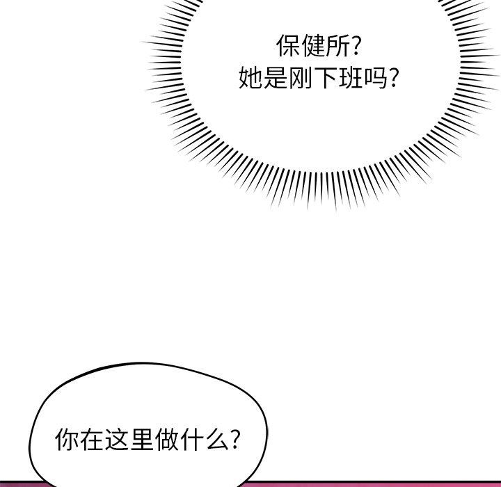 《邻居的滋味》漫画最新章节第25话免费下拉式在线观看章节第【74】张图片