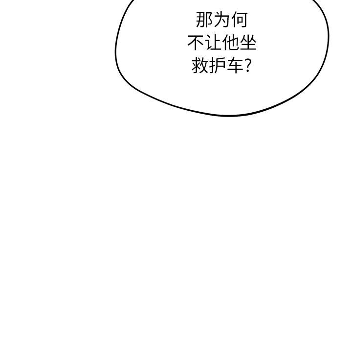 《邻居的滋味》漫画最新章节第25话免费下拉式在线观看章节第【85】张图片