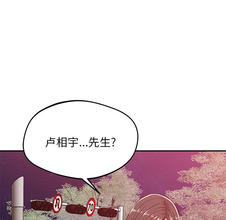 《邻居的滋味》漫画最新章节第25话免费下拉式在线观看章节第【71】张图片