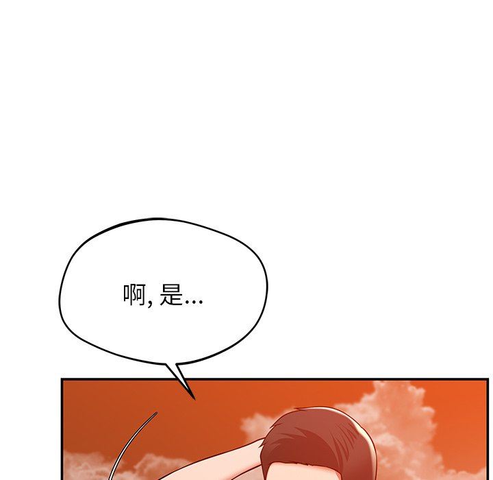 《邻居的滋味》漫画最新章节第25话免费下拉式在线观看章节第【24】张图片