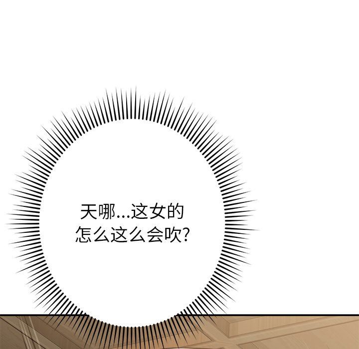 《邻居的滋味》漫画最新章节第25话免费下拉式在线观看章节第【156】张图片