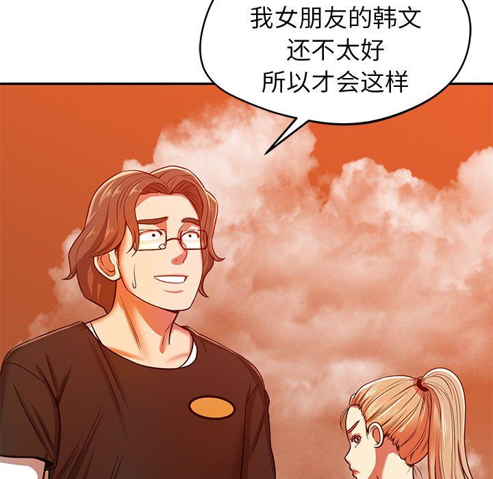 《邻居的滋味》漫画最新章节第25话免费下拉式在线观看章节第【22】张图片