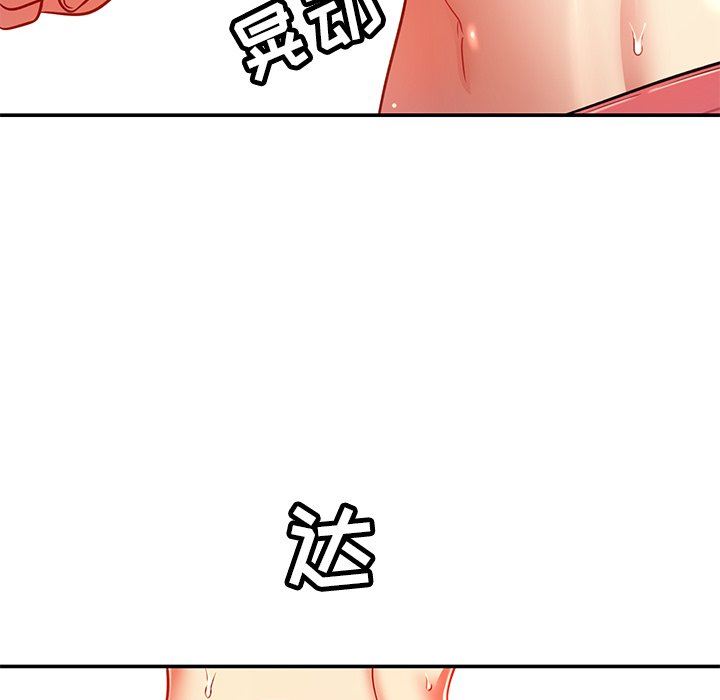 《邻居的滋味》漫画最新章节第25话免费下拉式在线观看章节第【33】张图片