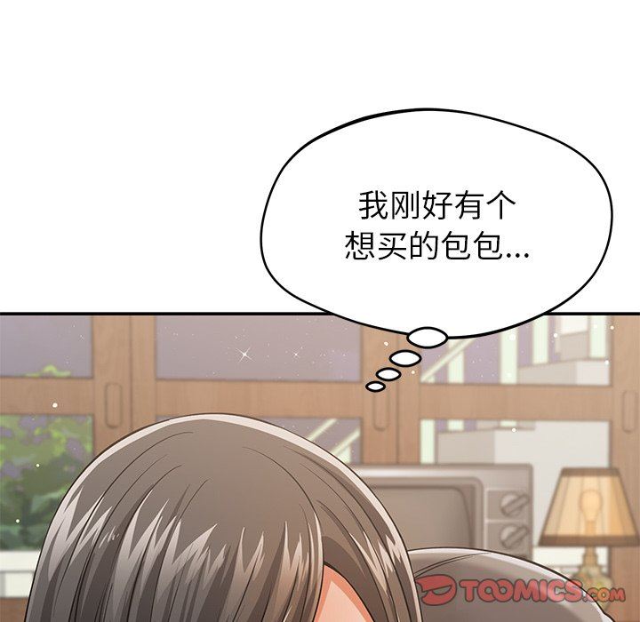 《邻居的滋味》漫画最新章节第25话免费下拉式在线观看章节第【147】张图片