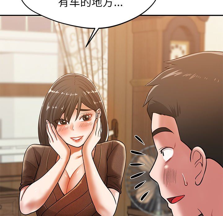 《邻居的滋味》漫画最新章节第25话免费下拉式在线观看章节第【122】张图片