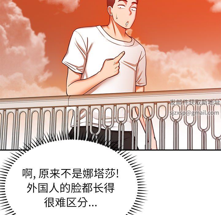 《邻居的滋味》漫画最新章节第25话免费下拉式在线观看章节第【14】张图片