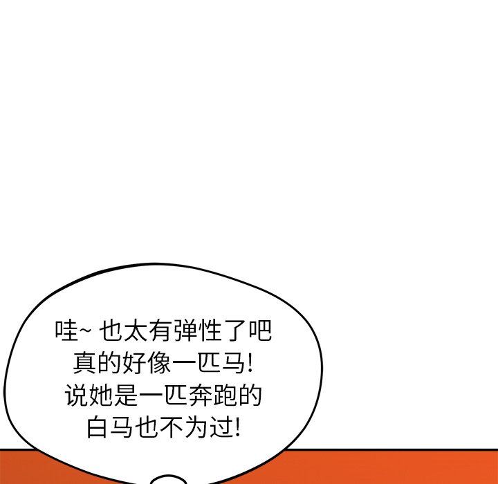 《邻居的滋味》漫画最新章节第25话免费下拉式在线观看章节第【35】张图片