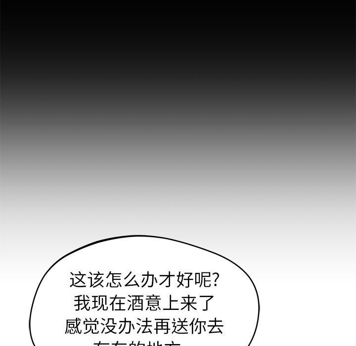 《邻居的滋味》漫画最新章节第25话免费下拉式在线观看章节第【121】张图片