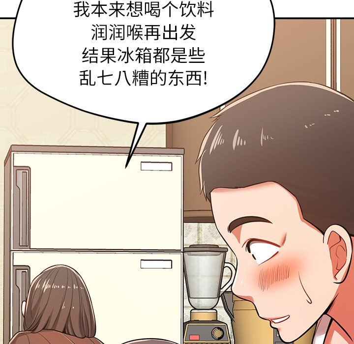 《邻居的滋味》漫画最新章节第25话免费下拉式在线观看章节第【101】张图片