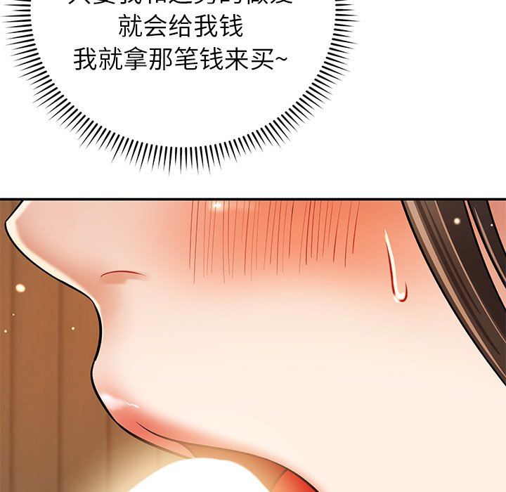 《邻居的滋味》漫画最新章节第25话免费下拉式在线观看章节第【150】张图片