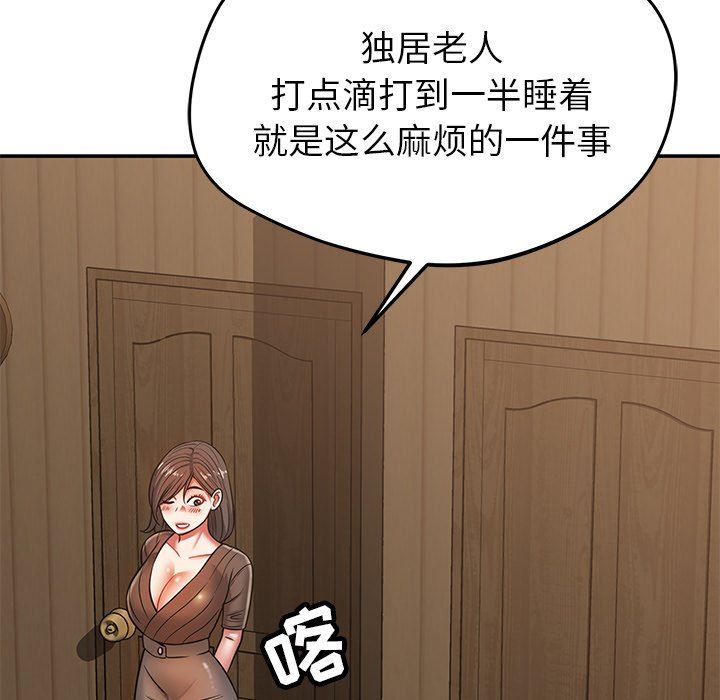 《邻居的滋味》漫画最新章节第25话免费下拉式在线观看章节第【95】张图片