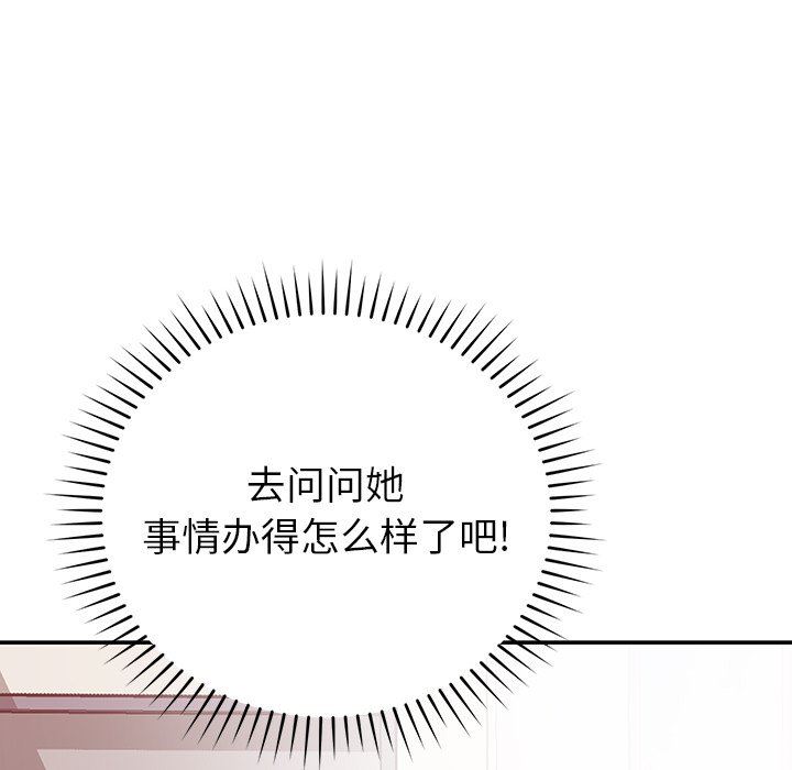 《邻居的滋味》漫画最新章节第27话免费下拉式在线观看章节第【155】张图片