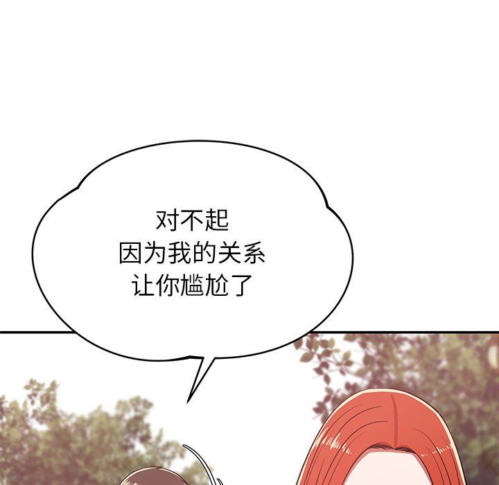 《邻居的滋味》漫画最新章节第27话免费下拉式在线观看章节第【37】张图片