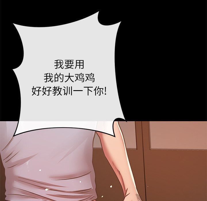 《邻居的滋味》漫画最新章节第27话免费下拉式在线观看章节第【129】张图片