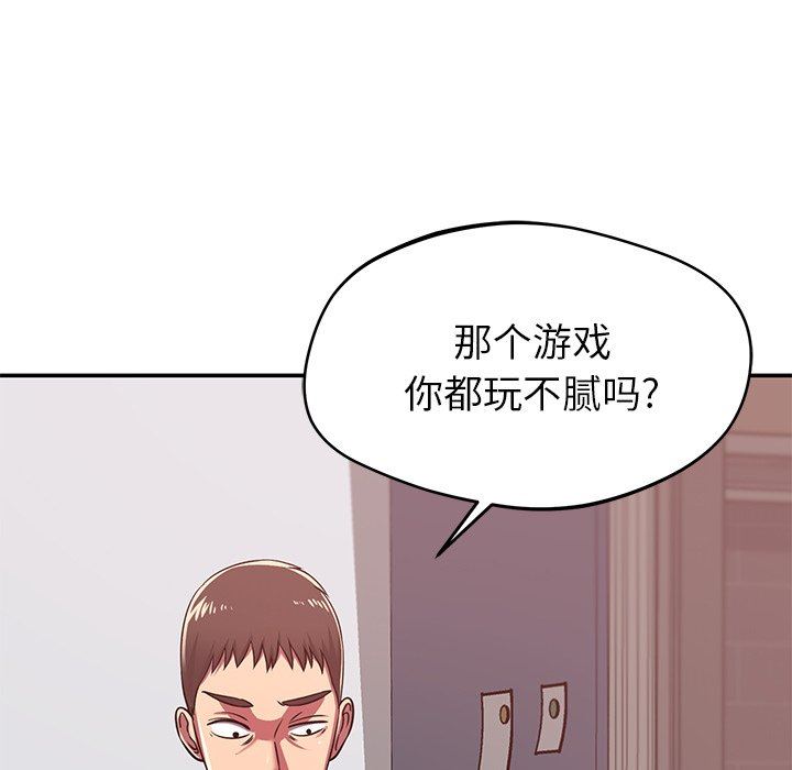 《邻居的滋味》漫画最新章节第27话免费下拉式在线观看章节第【62】张图片