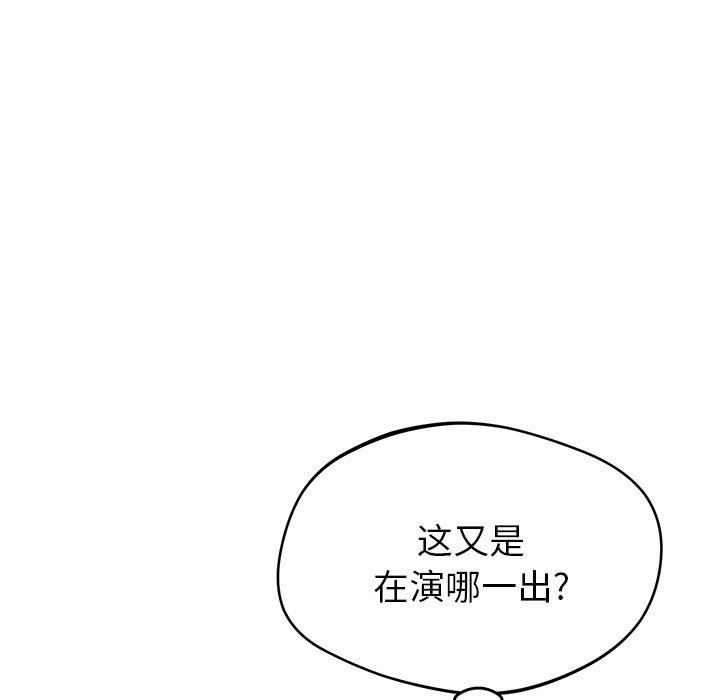 《邻居的滋味》漫画最新章节第27话免费下拉式在线观看章节第【32】张图片