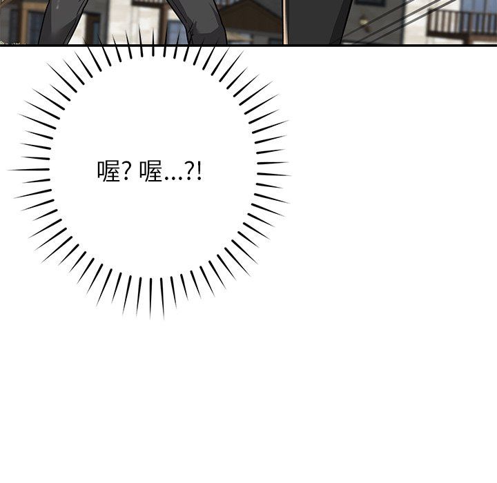 《邻居的滋味》漫画最新章节第27话免费下拉式在线观看章节第【15】张图片