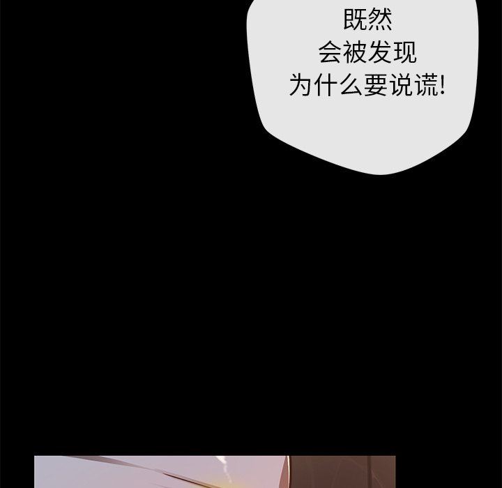 《邻居的滋味》漫画最新章节第27话免费下拉式在线观看章节第【126】张图片