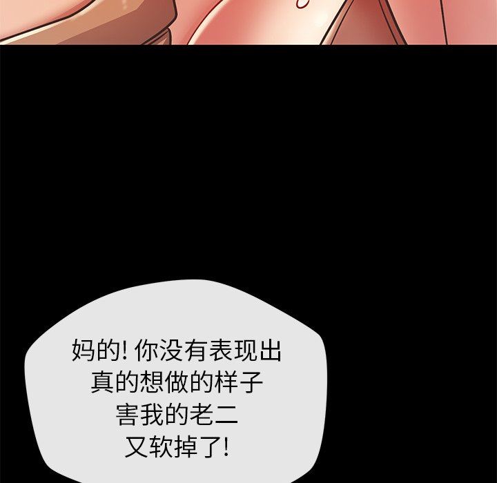 《邻居的滋味》漫画最新章节第27话免费下拉式在线观看章节第【110】张图片