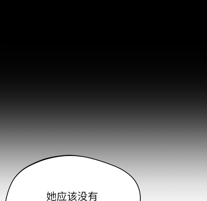 《邻居的滋味》漫画最新章节第27话免费下拉式在线观看章节第【149】张图片