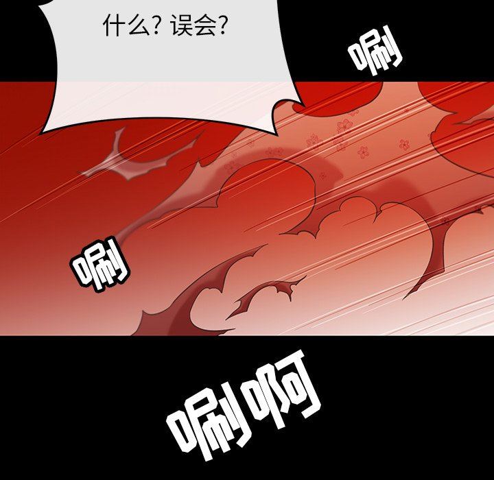 《邻居的滋味》漫画最新章节第27话免费下拉式在线观看章节第【85】张图片