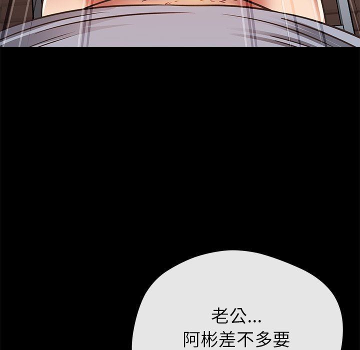 《邻居的滋味》漫画最新章节第27话免费下拉式在线观看章节第【134】张图片