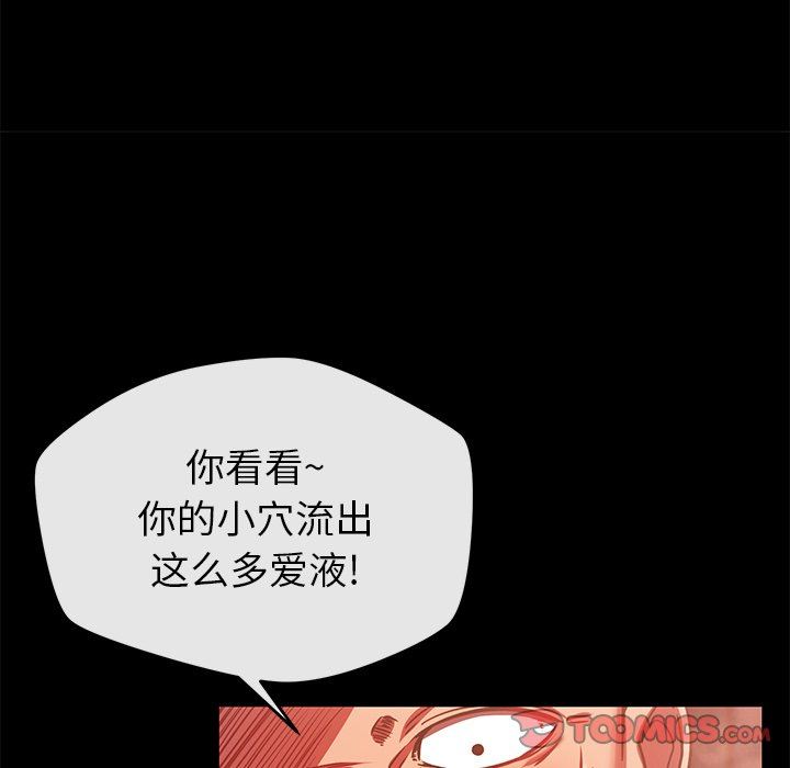 《邻居的滋味》漫画最新章节第27话免费下拉式在线观看章节第【124】张图片