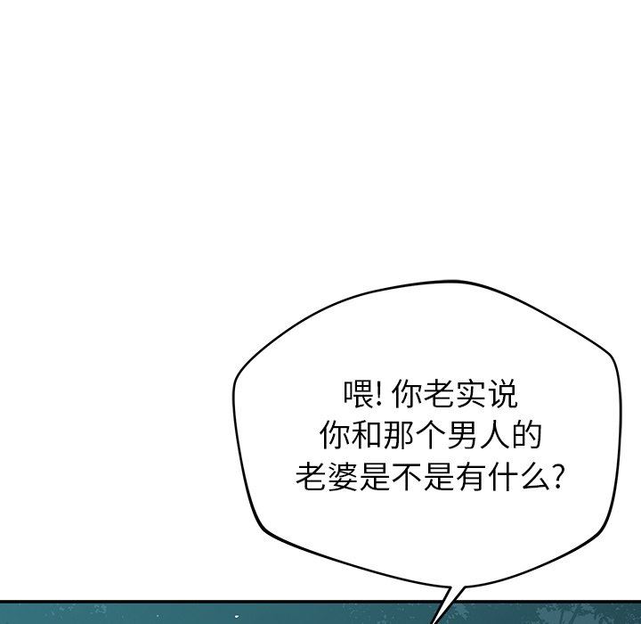 《邻居的滋味》漫画最新章节第27话免费下拉式在线观看章节第【166】张图片