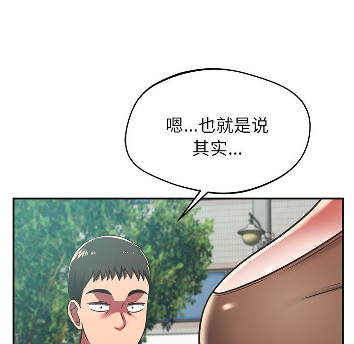 《邻居的滋味》漫画最新章节第27话免费下拉式在线观看章节第【170】张图片