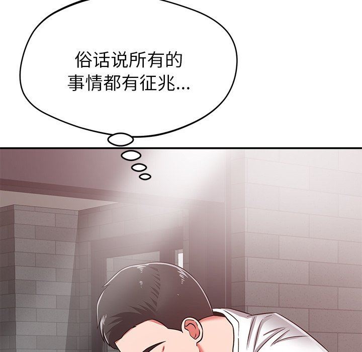 《邻居的滋味》漫画最新章节第27话免费下拉式在线观看章节第【48】张图片