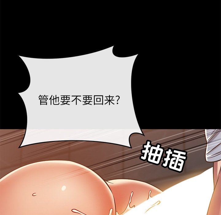 《邻居的滋味》漫画最新章节第27话免费下拉式在线观看章节第【137】张图片